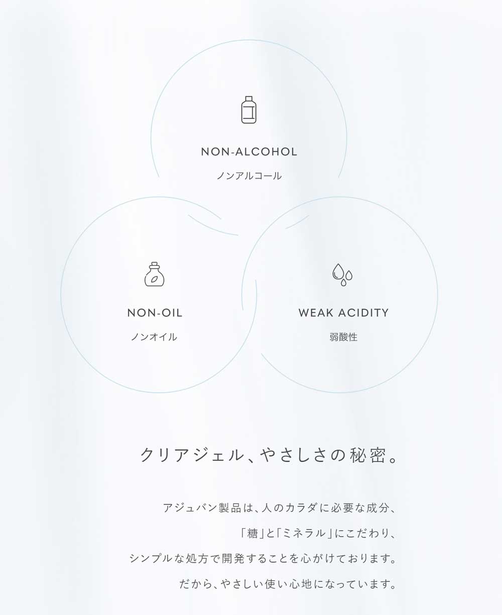 楽天市場】アジュバン クリアジェル 150g [メイク落とし
