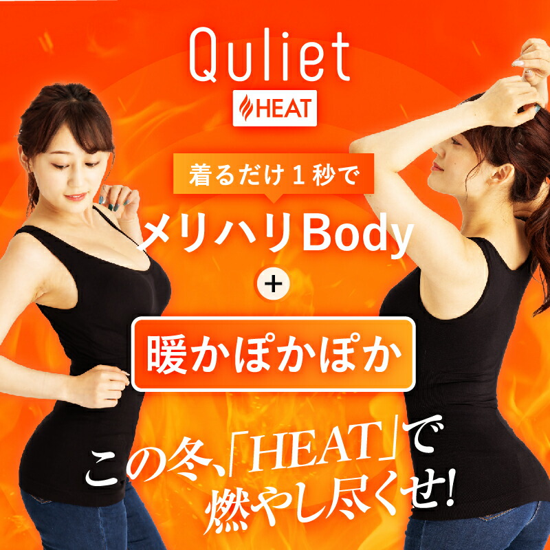 楽天市場】Quliet BraTop HEATキュリエット 着圧 レディース 女性用