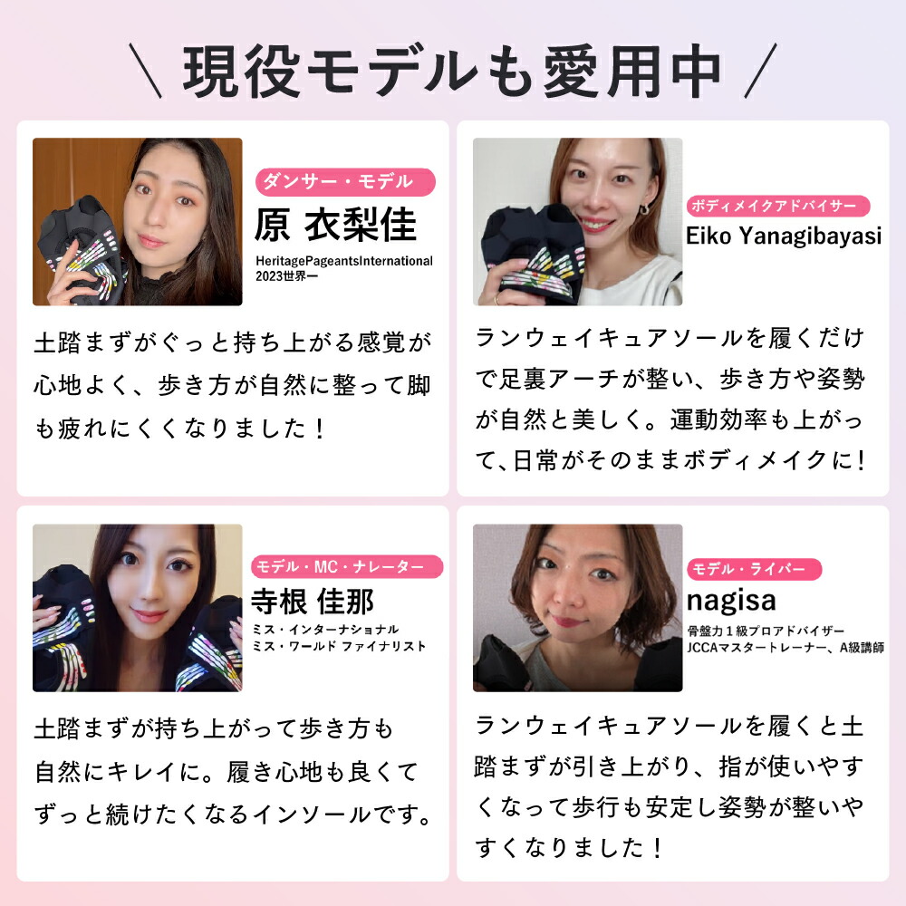 楽天市場】ランウェイキュアソール【Runway Cure Sole】 ダイエット