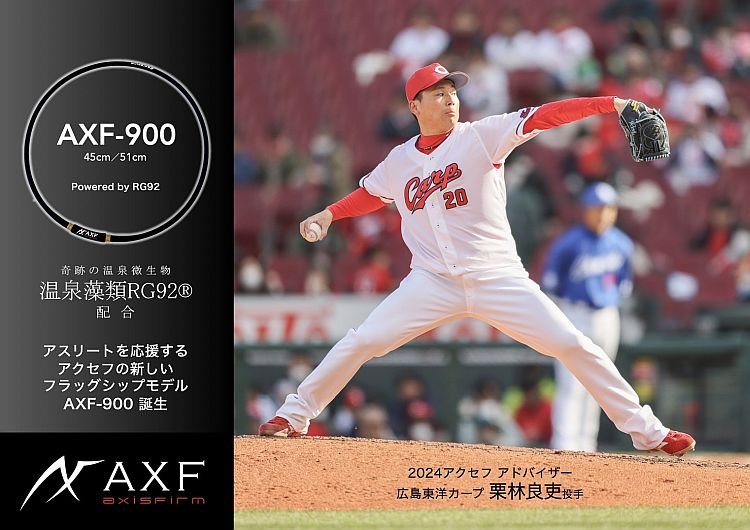 楽天市場】アクセフ AXF スポーツネックレス シリコンネックレス