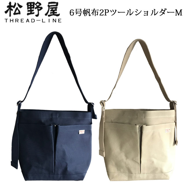 楽天市場】【あす楽】【送料込】【松野屋 6号帆布2PツールショルダーM