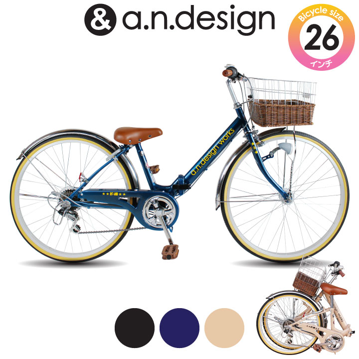 楽天市場】自転車 26インチ 女の子（カラーネイビー）（キッズ