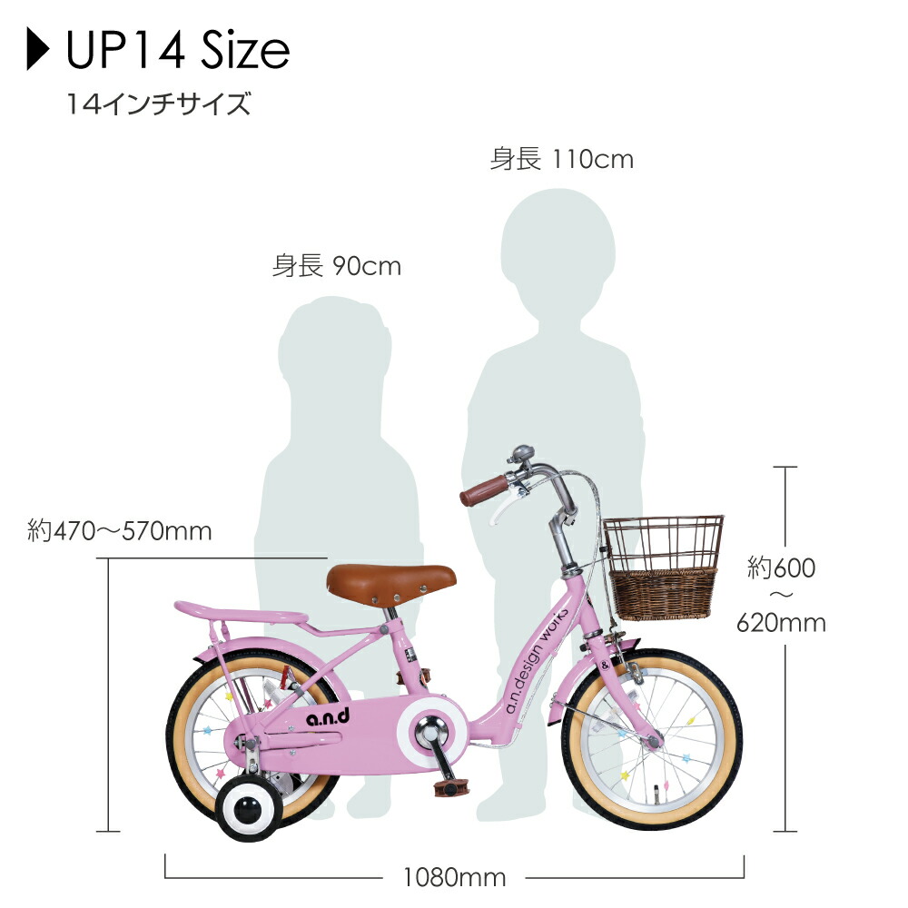 楽天市場】自転車 子供用 14インチ 女の子 男の子 キッズ 3歳 4歳 5歳