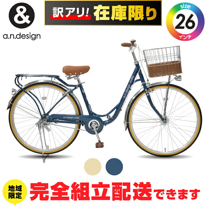 楽天市場】オートライト 自転車（キッズ・ジュニア用自転車｜自転車