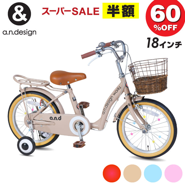 楽天市場】【スーパーセール☆特価】自転車 子供用 18インチ 女の子