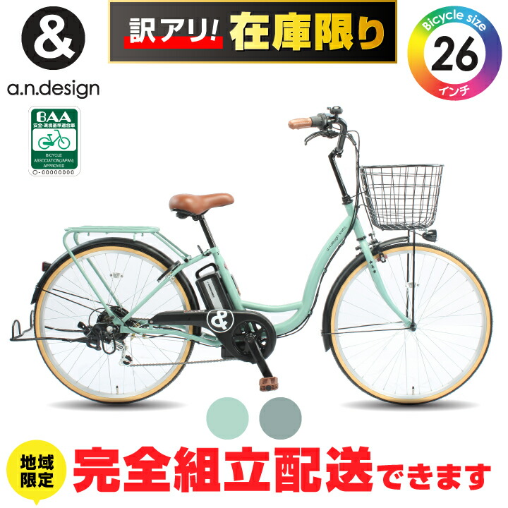 楽天市場】a.n.design works 26インチの通販