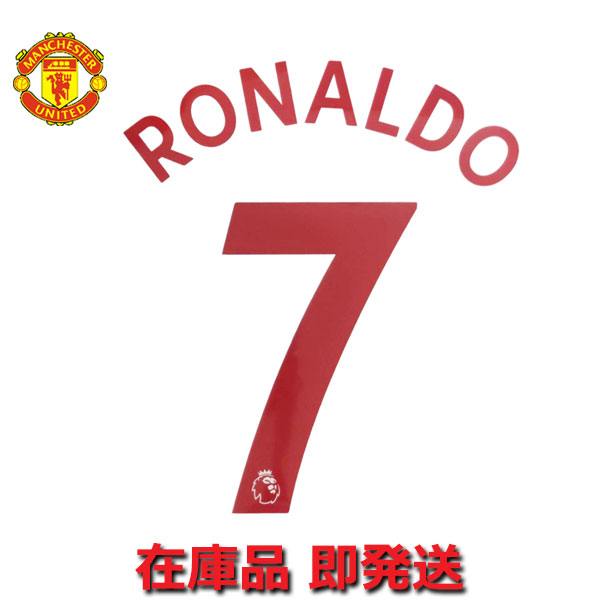 楽天市場】ロナウド マンチェスターユナイテッド マーキングシート 7番