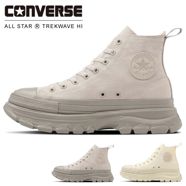 楽天市場】【3/4 20時〜10％クーポン】コンバース オールスター R