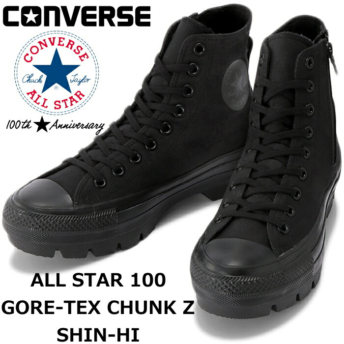 楽天市場】○○ 【SALE：20％OFF】 CONVERSE ALL STAR 100 GORE-TEX