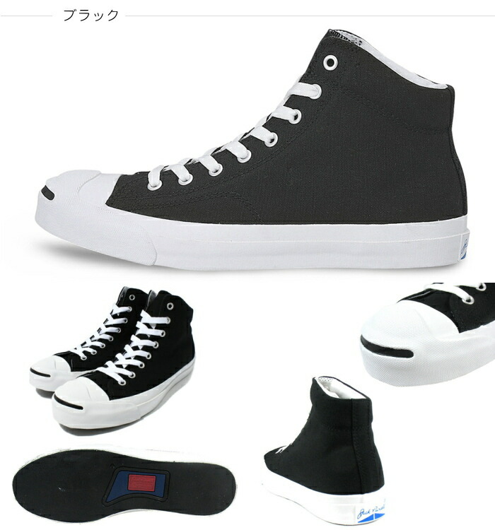 楽天市場】○○ コンバース ジャックパーセル ミッド CONVERSE JACK