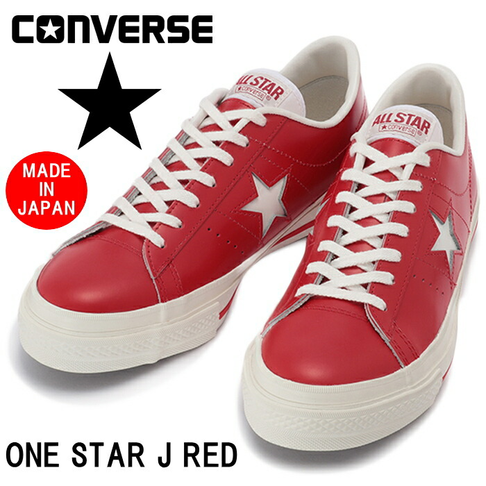 楽天市場】○○ CONVERSE ONE STAR J コンバース ワンスター レザー