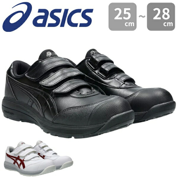 楽天市場】安全靴 アシックス ゴアテックスの通販