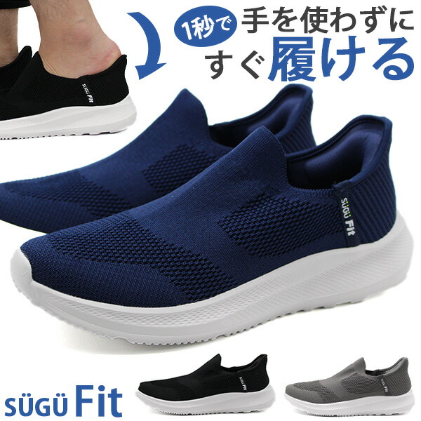 楽天市場】スリッポン スニーカー メンズ 靴 黒 ブラック グレー 軽量