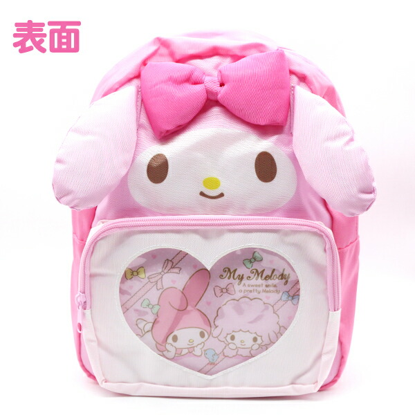 楽天市場】マイメロディ クリアポケットリュック 女の子 可愛い
