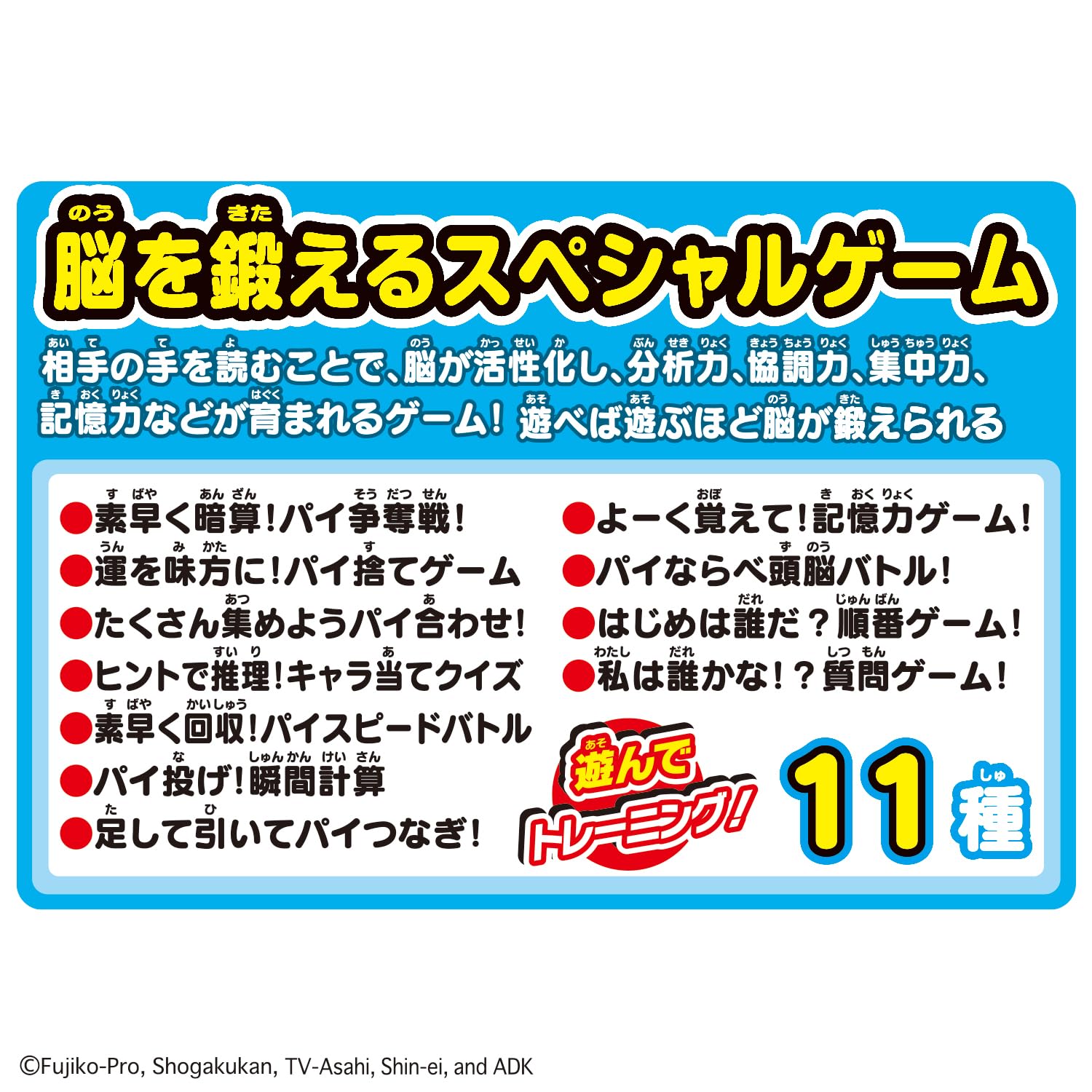 楽天市場】元祖ドンジャラドラえもんDX 対象年齢 6才以上 : formanism