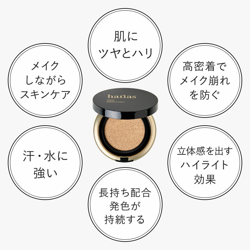 4点セット✨ハリアス クッションファンデ フェイスパウダー キープ