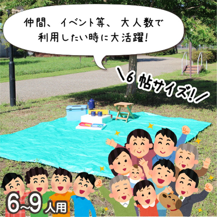 楽天市場】レジャーシート 大きい 特大 大判 260 × 350 cm 薄手 6~9人