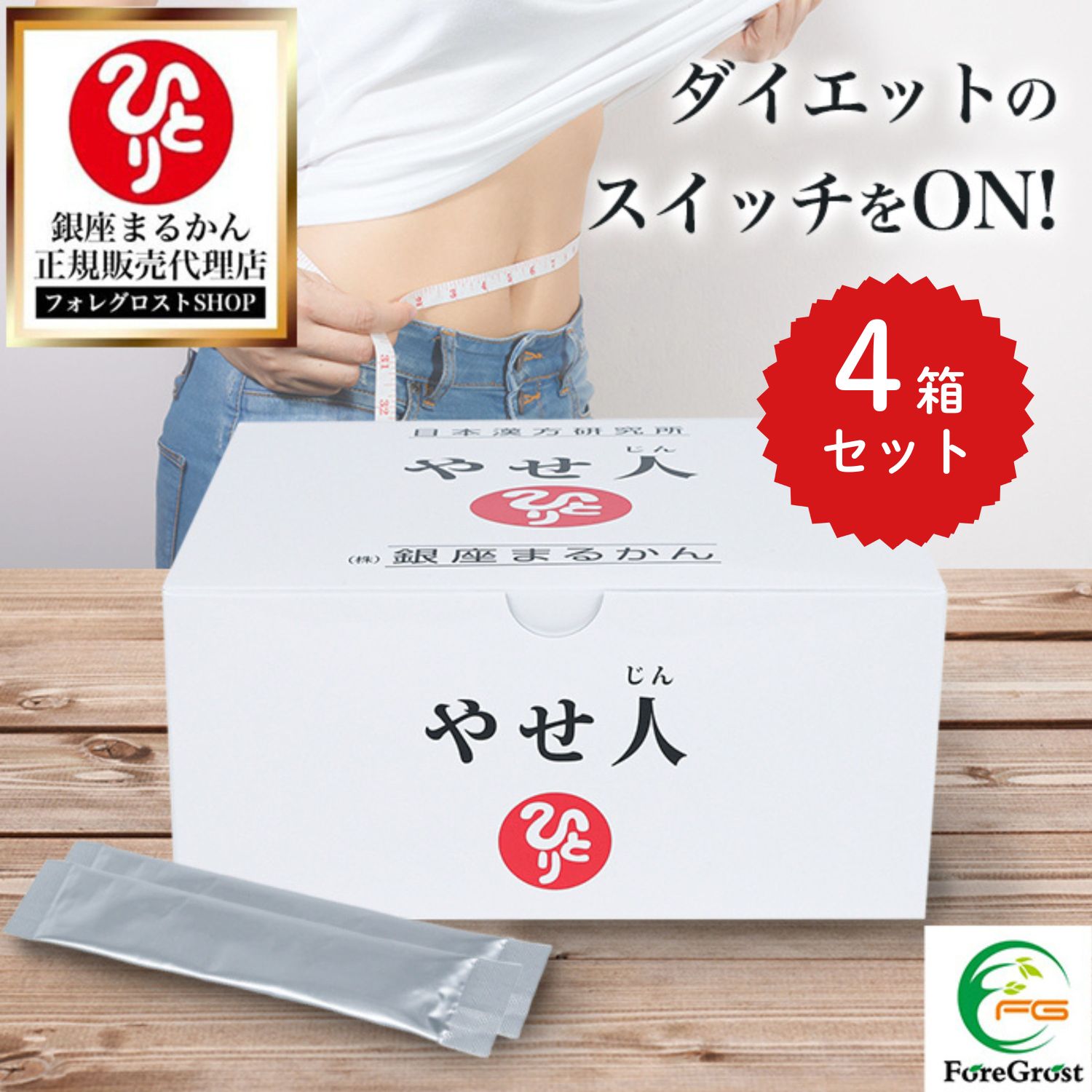 楽天市場】まるかん やせ人の通販