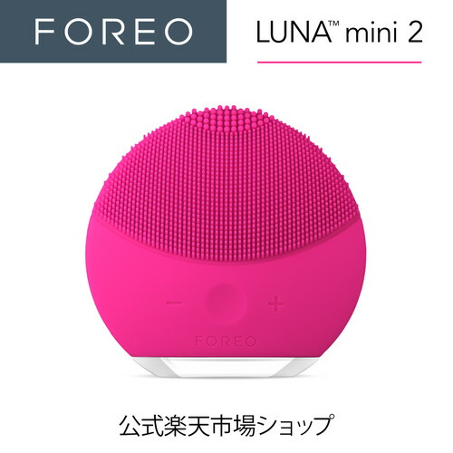 楽天市場】【50% OFF】LUNA mini 2 電動 FOREO フォレオ 洗顔ブラシ