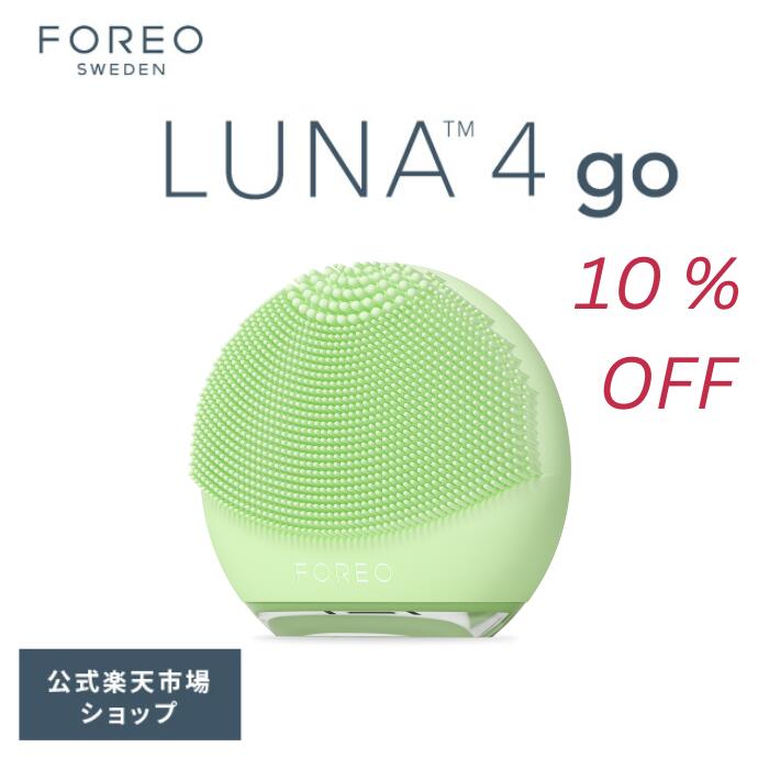 楽天市場】【10%オフ】美顔器 LUNA 4 go ピスタチオ フォレオ 電動