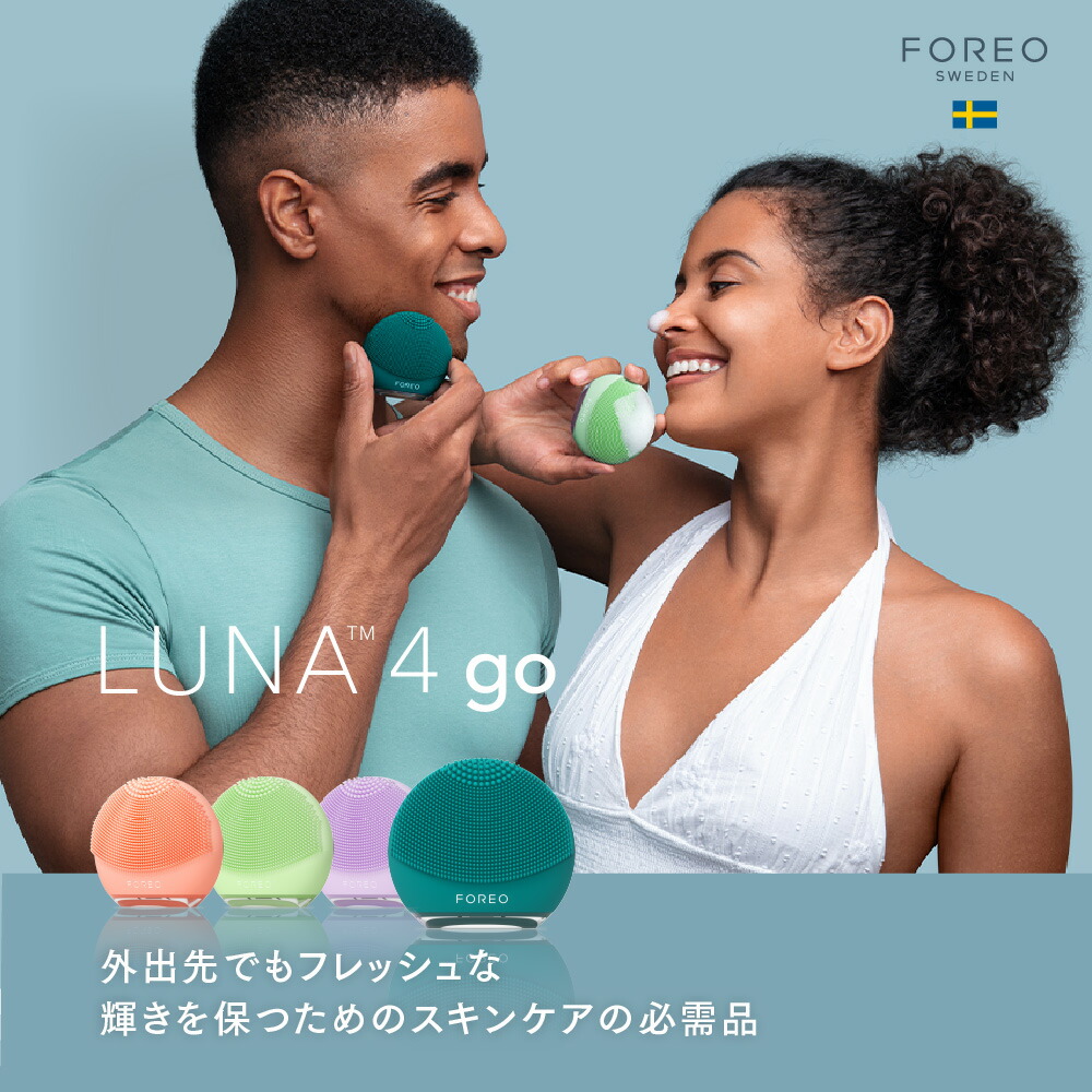 楽天市場】【10%オフ】美顔器 LUNA 4 go ピスタチオ フォレオ 電動