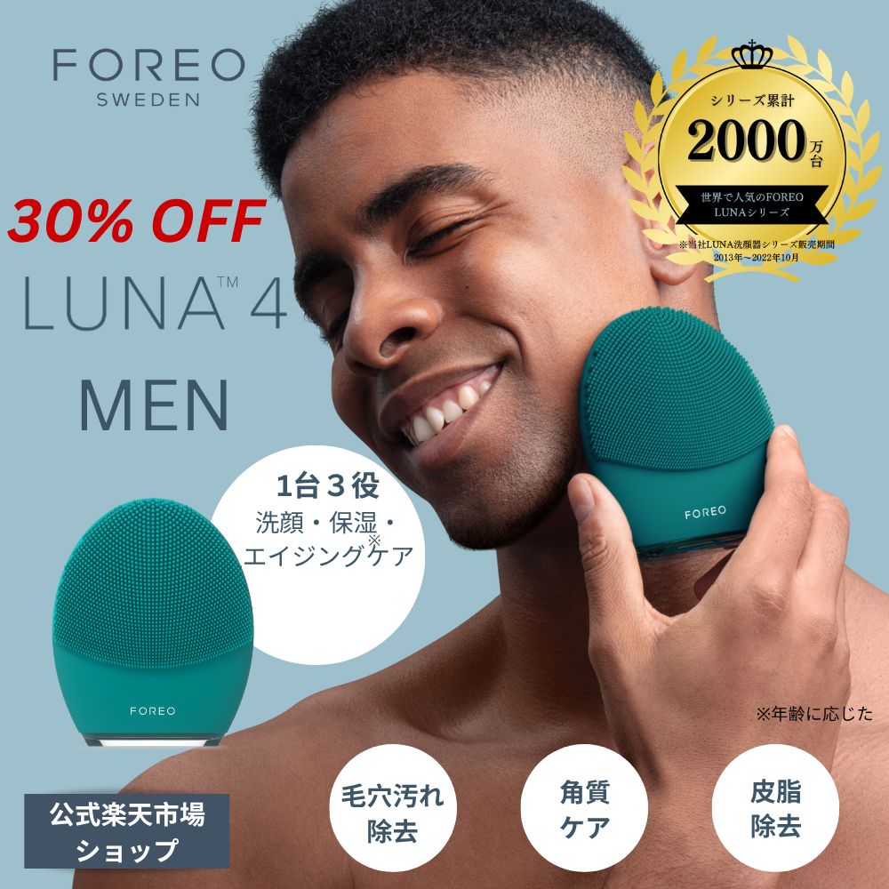 楽天市場】【30% オフ】LUNA 4 MEN メンズ フォレオ 男性スキンケア