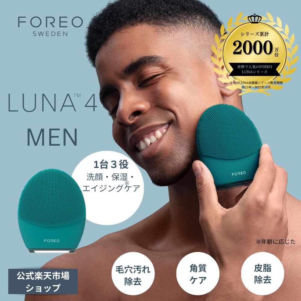 楽天市場】foreo luna 3 for menの通販
