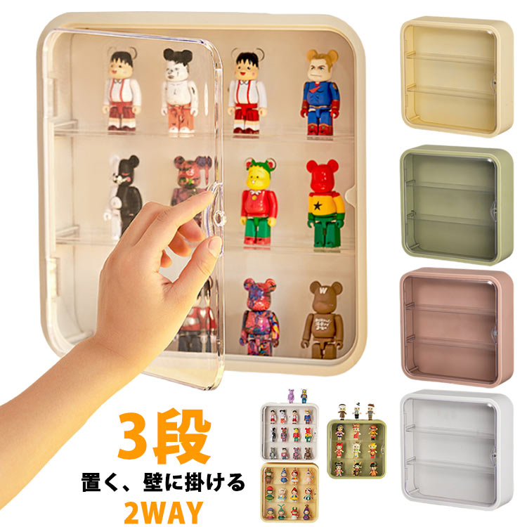 楽天市場】壁掛け コレクションケース コレクションボックス 3段