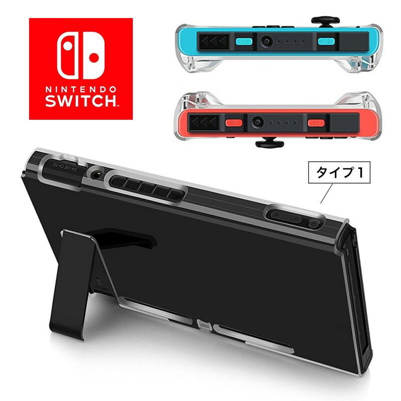 楽天市場】【累計15,000個突破】Nintendo Switch ハードカバー 充電