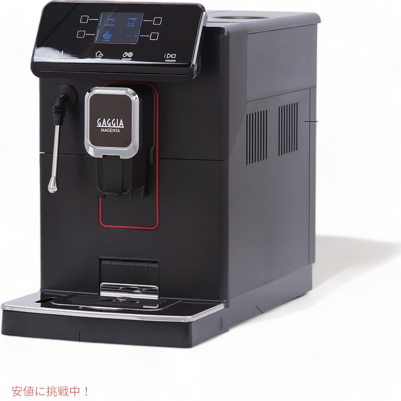 楽天市場】ガジア Gaggia マジェンタ プラス 超自動エスプレッソマシン