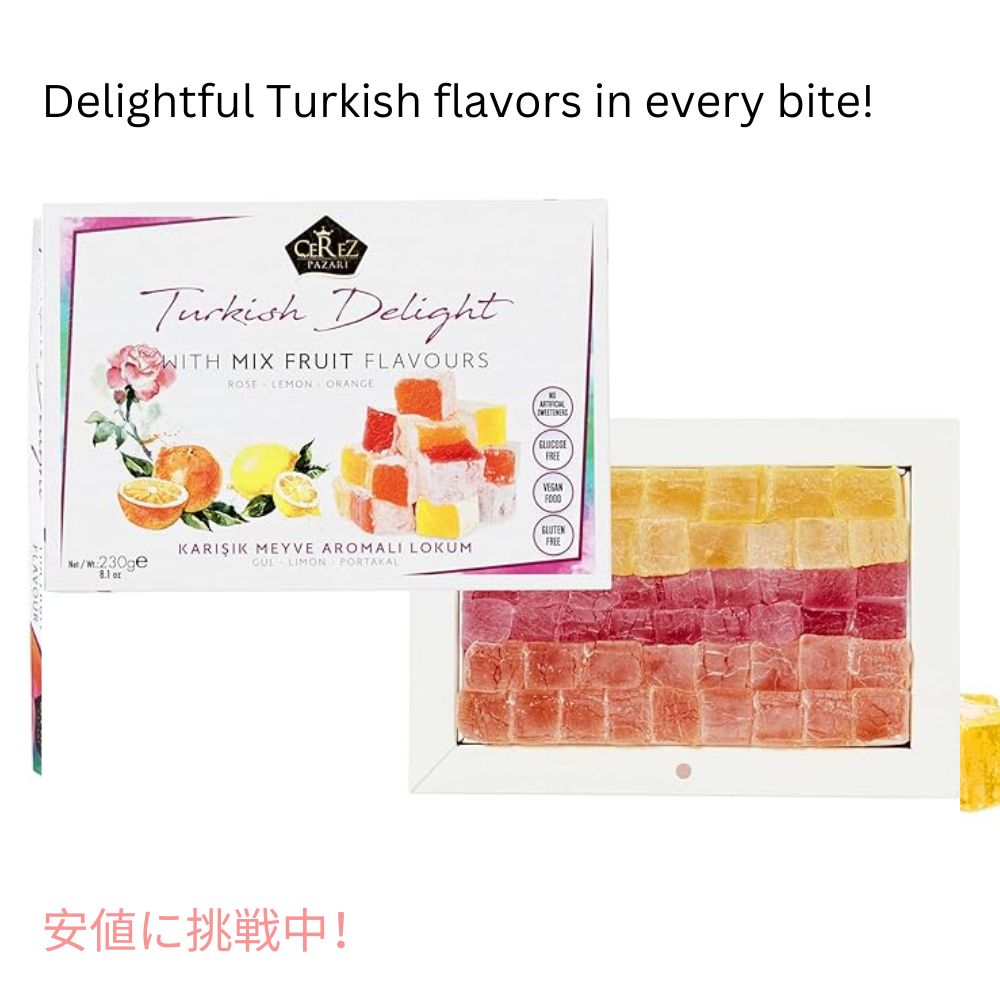 楽天市場】Cerez Pazari ターキッシュディライト キャンディ グミ