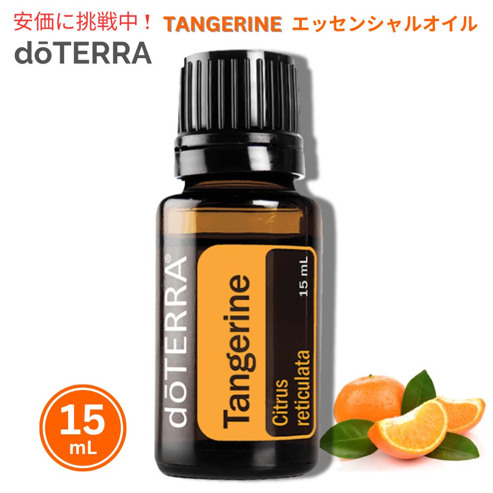 楽天市場】ドテラ グリーンマンダリンの通販