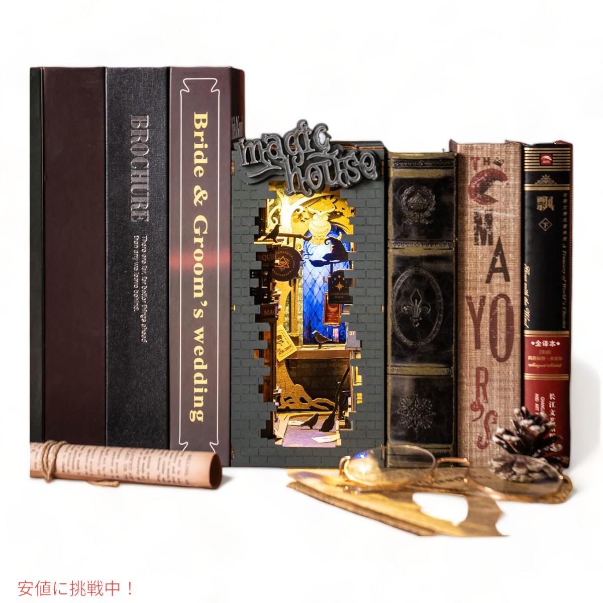 楽天市場】ロライフDIYブックヌックキット3D木製パズルマジックハウス