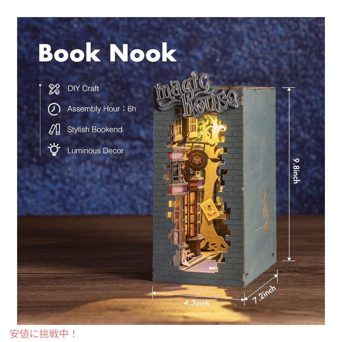楽天市場】ロライフDIYブックヌックキット3D木製パズルマジックハウス