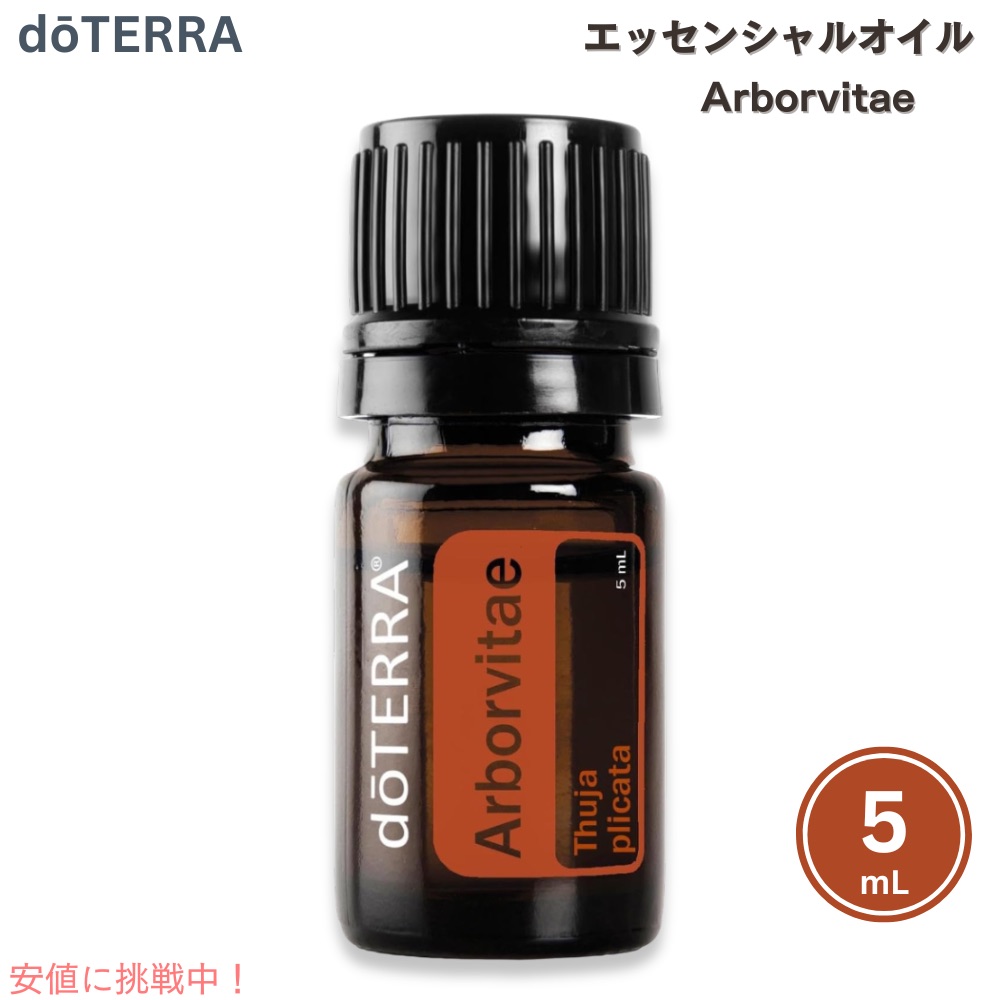 ドテラ 5ml」の人気商品一覧 | 安い商品を通販サイトから探す - 価格.com