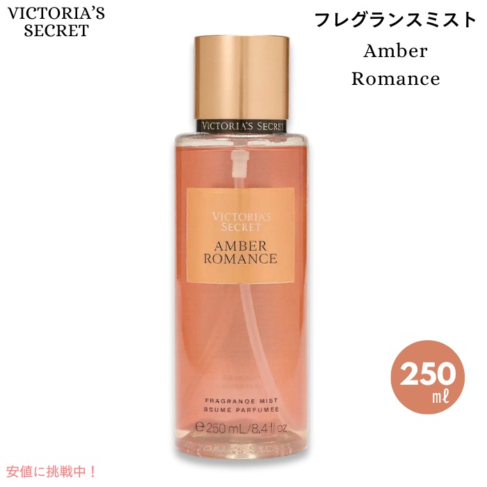 Victoria secret」の人気商品一覧 | 安い商品を通販サイトから探す