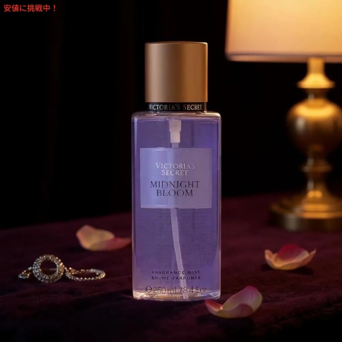 楽天市場】ヴィクトリアズシークレット [ミッドナイトブルーム