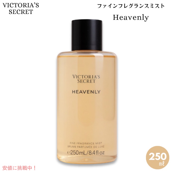 楽天市場】ヴィクトリアシークレット エンジェルゴールドの通販