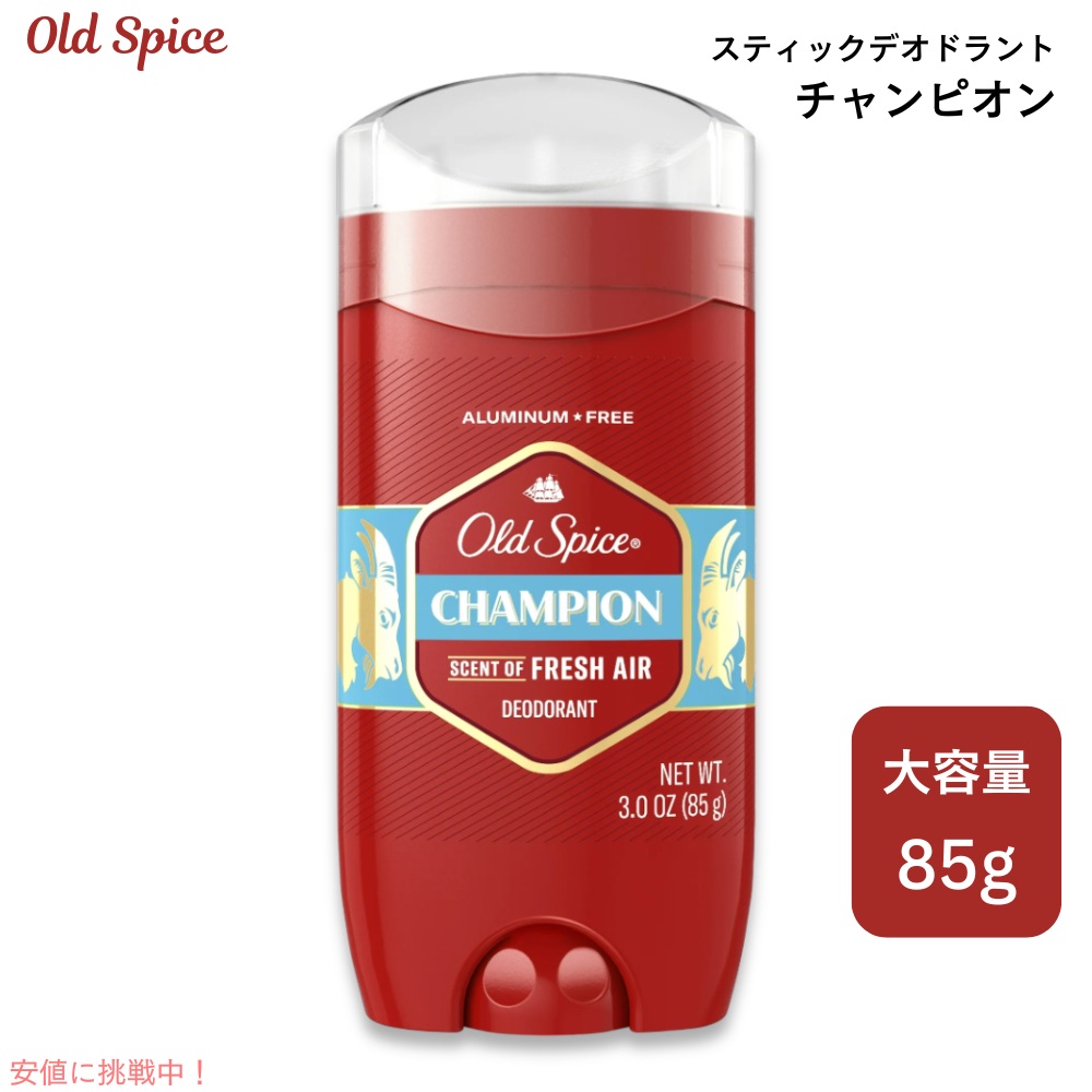 楽天市場】オールドスパイス デオドラント チャンピオン 85g (3oz