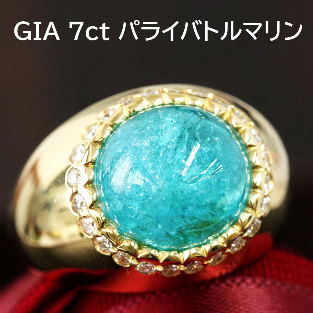 楽天市場】奇跡のネオンブルー！ パライバトルマリン！ [送料無料