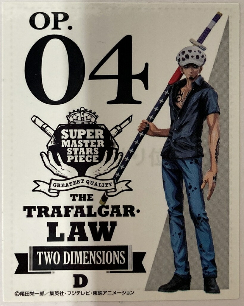 楽天市場】【未開封】ワンピース 一番くじ SUPER STARS PIECE SMSP