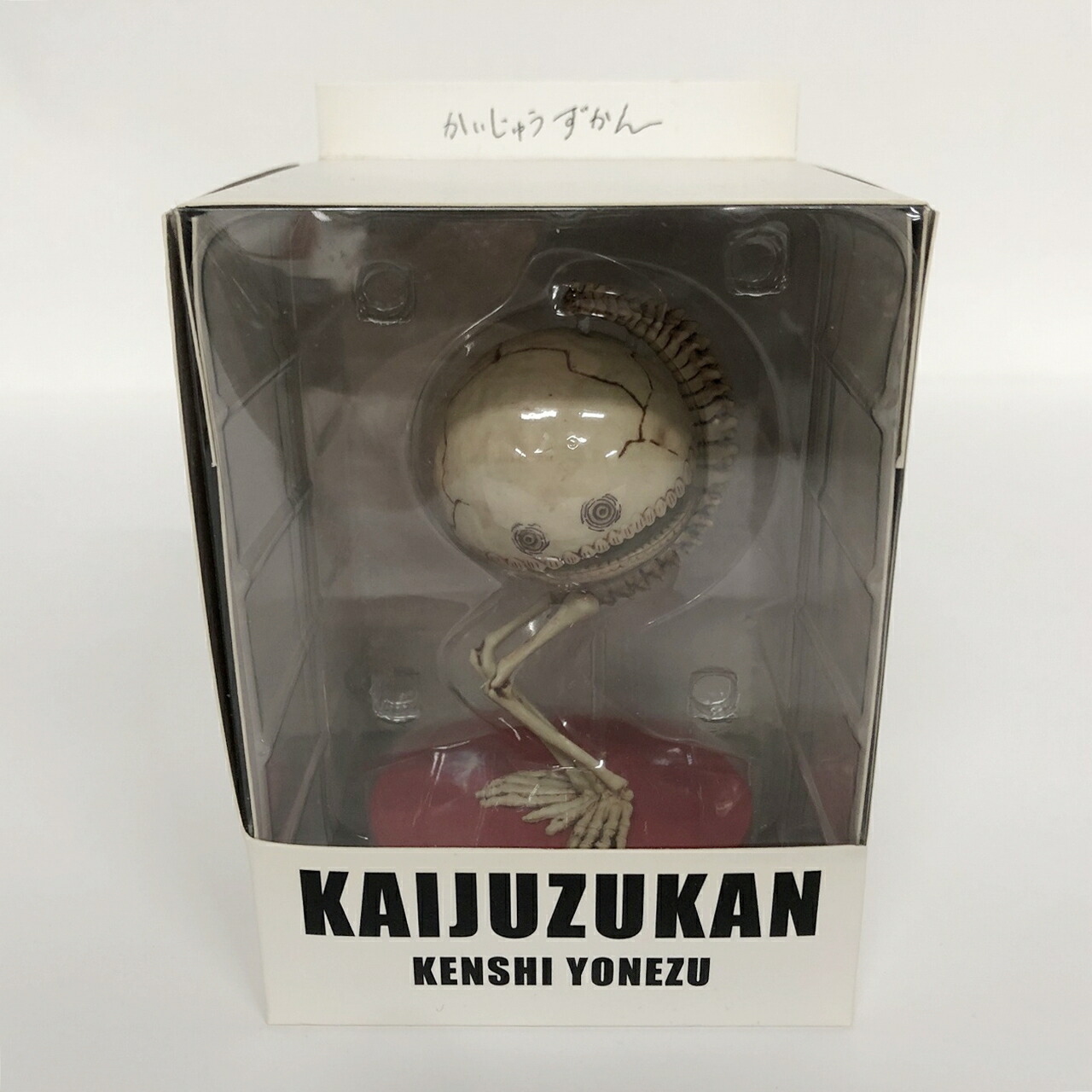 楽天市場】米津玄師 / かいじゅうずかん フィギュア 骨門番 【中古