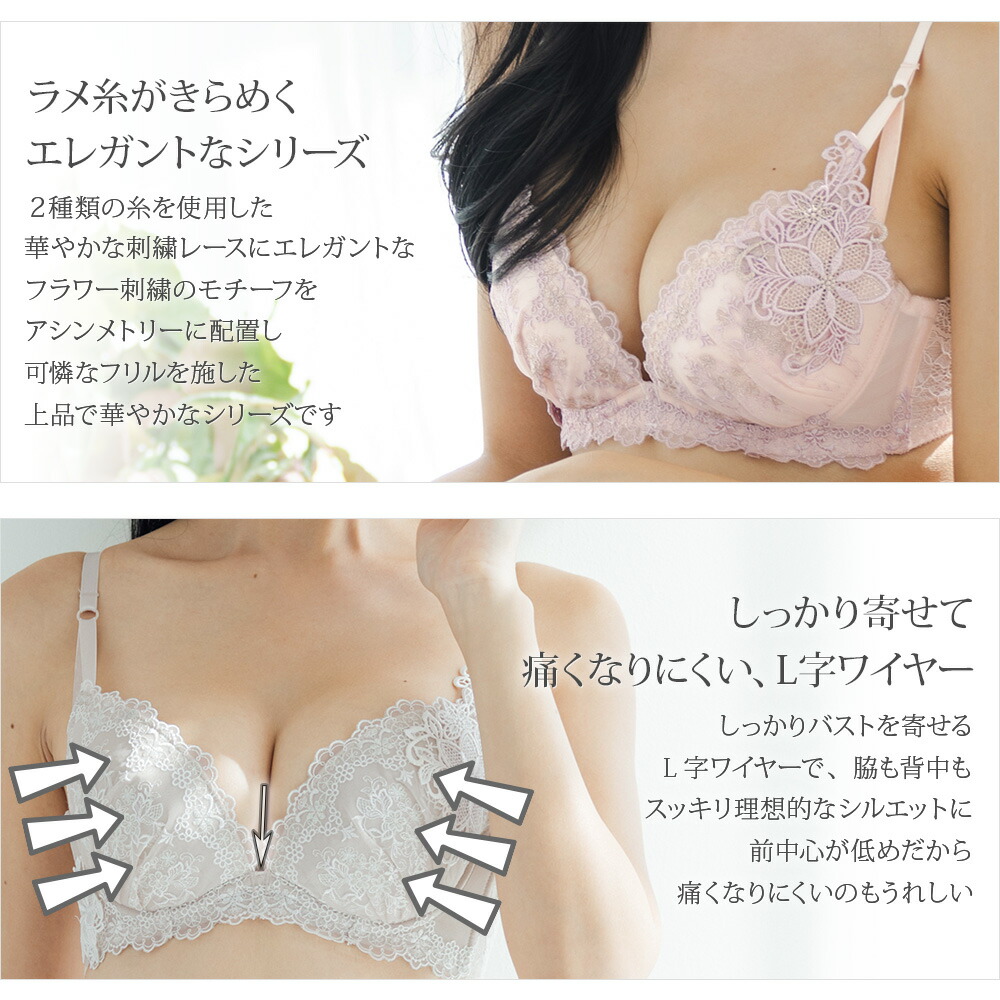 楽天市場】Lumiere Douce 〜ルミエルドゥース 〜 ブラジャー フラン