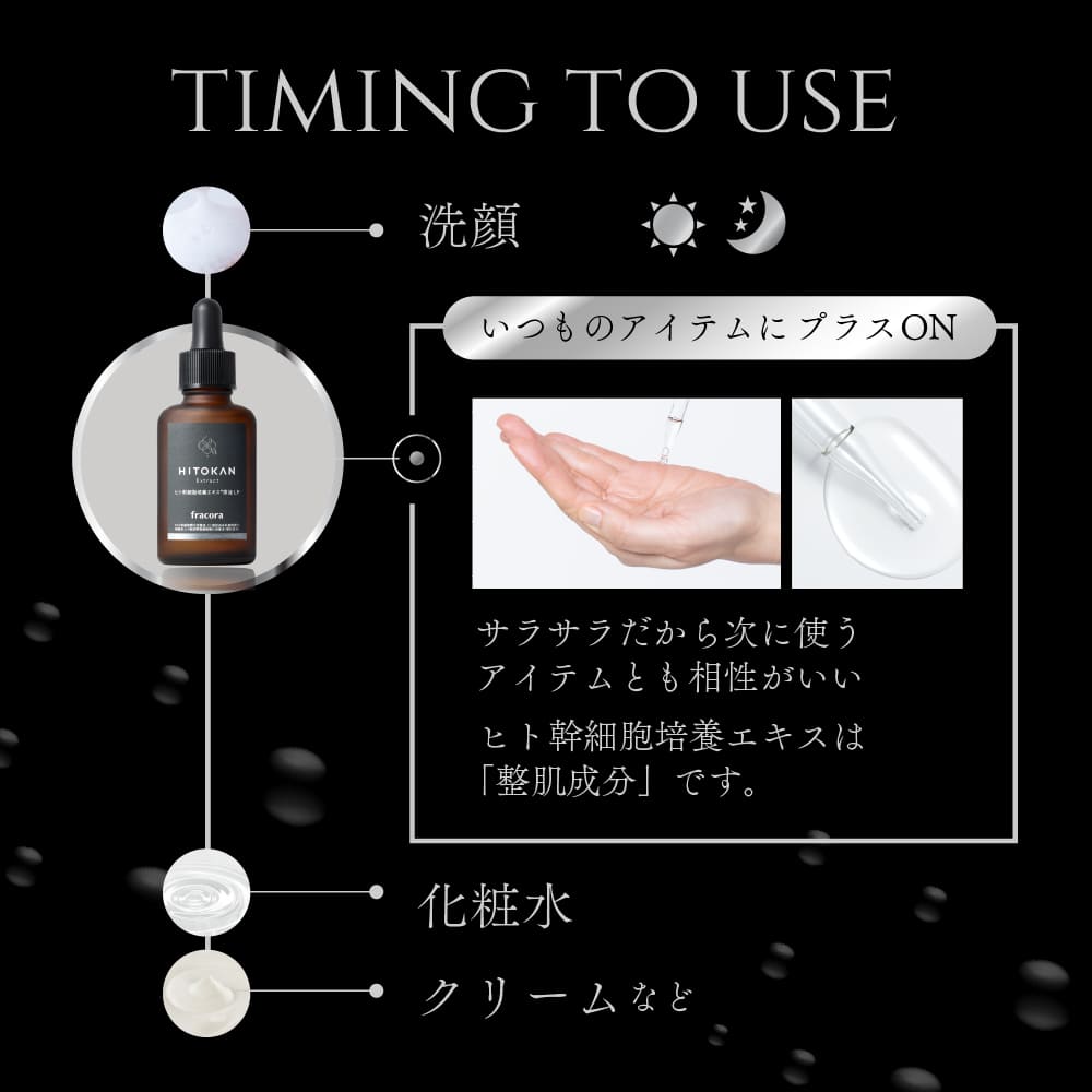 楽天市場】【スーパーSALE限定最大30％OFF＆P10倍】ヒト幹細胞 美容液