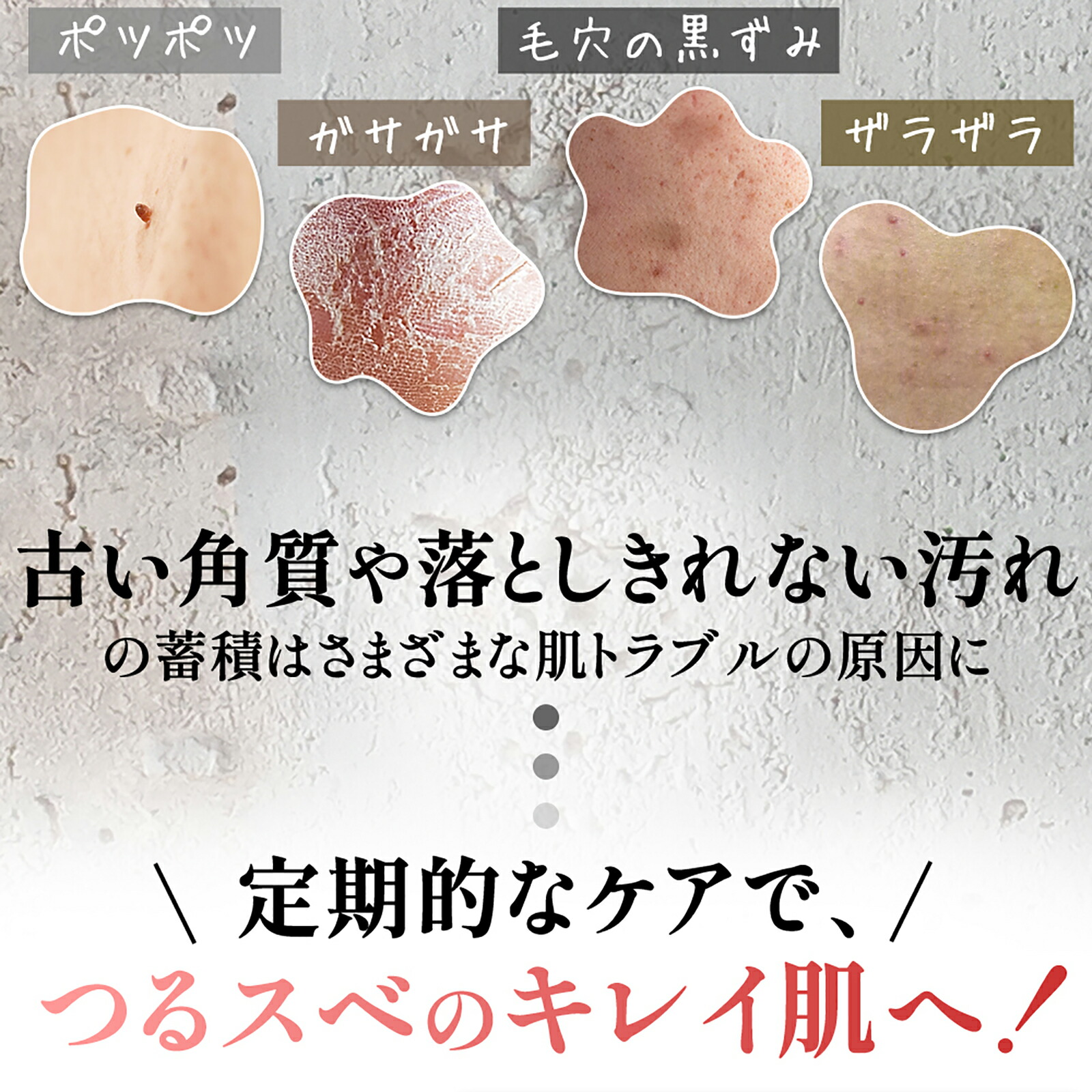 楽天市場】【公式】むき肌つるん ぽろぽろとれる杏ジェル 110g 日本製