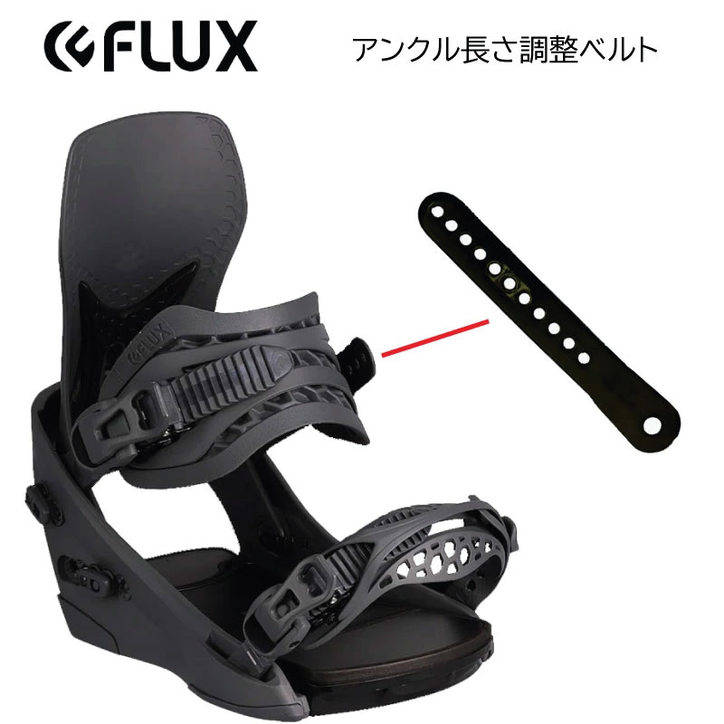 楽天市場】【F5】FLUX BINDING フラックス パーツ アンクル長さ調整