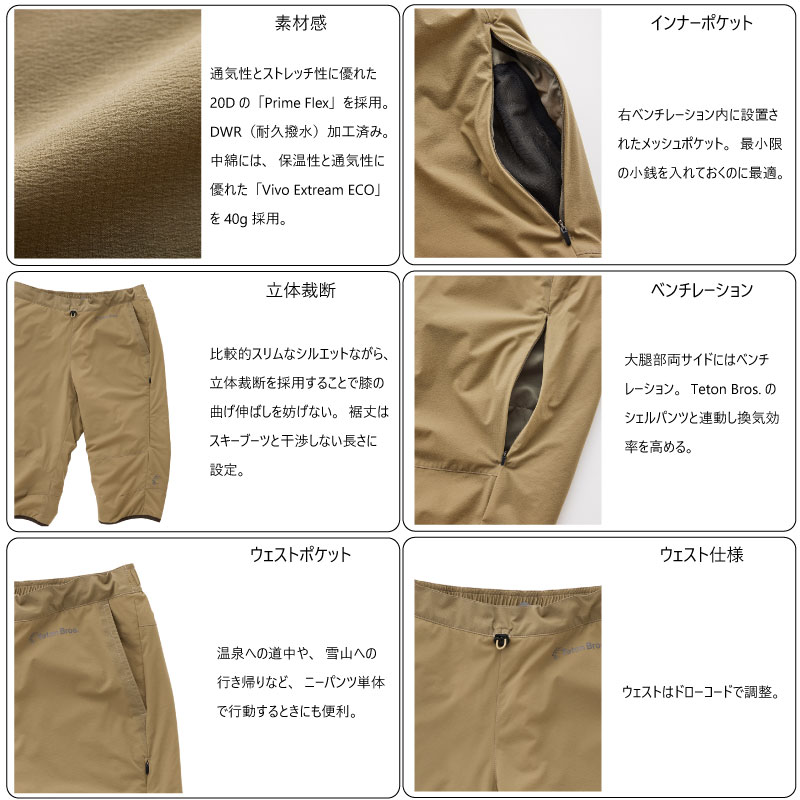 楽天市場】ティートンブロス ホバックニーパンツ TetonBros Hoback