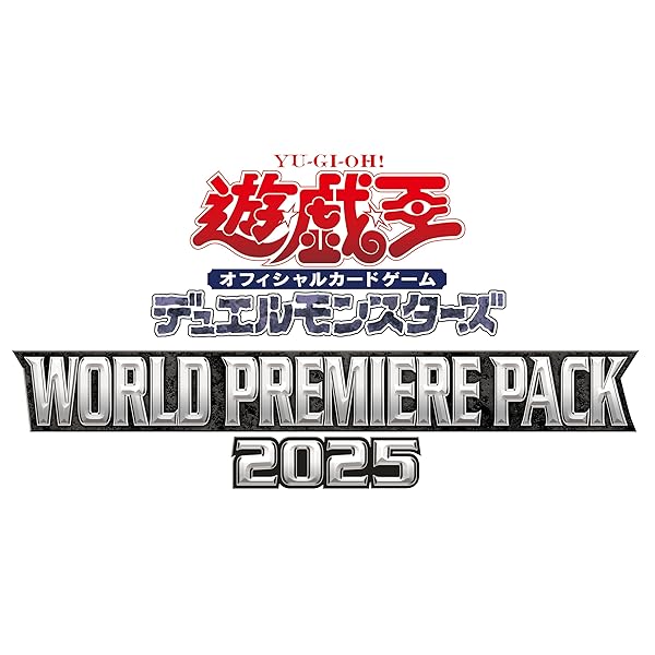 コナミ 遊戯王 デュエルモンスターズ WORLD PREMIERE PACK 2025 [BOX