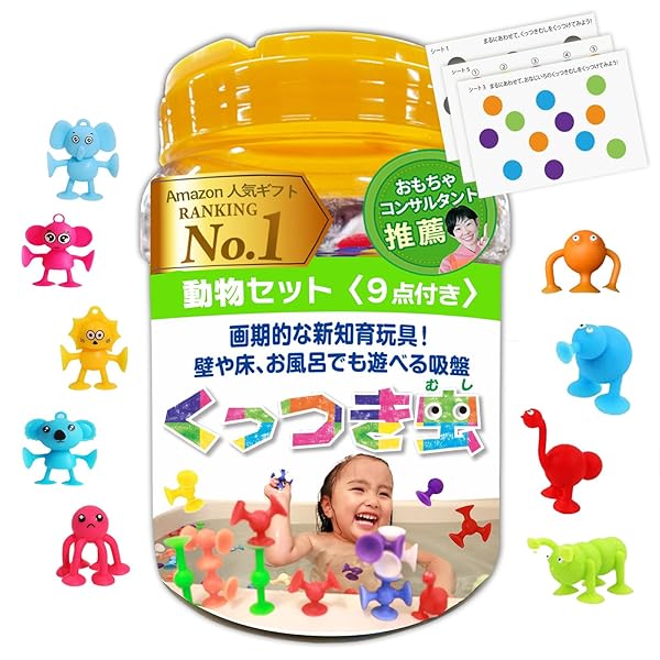 楽天市場】モンテッソーリ講師×おもちゃコンサルタント監修】お風呂