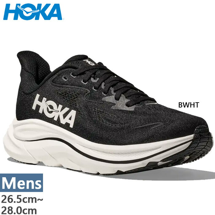 hoka クリフトン10 ブラック」の人気商品一覧 | 安い商品を通販サイト